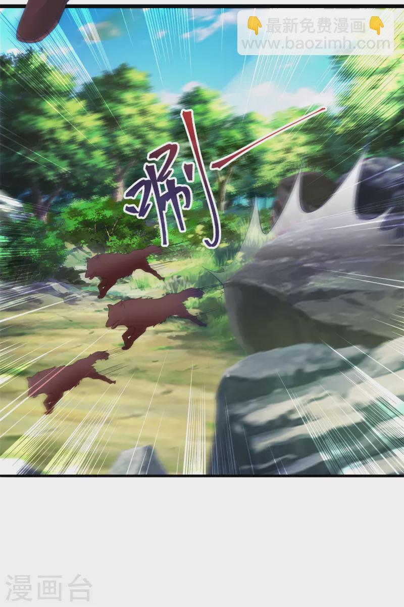 第116话 三只地炎狼3