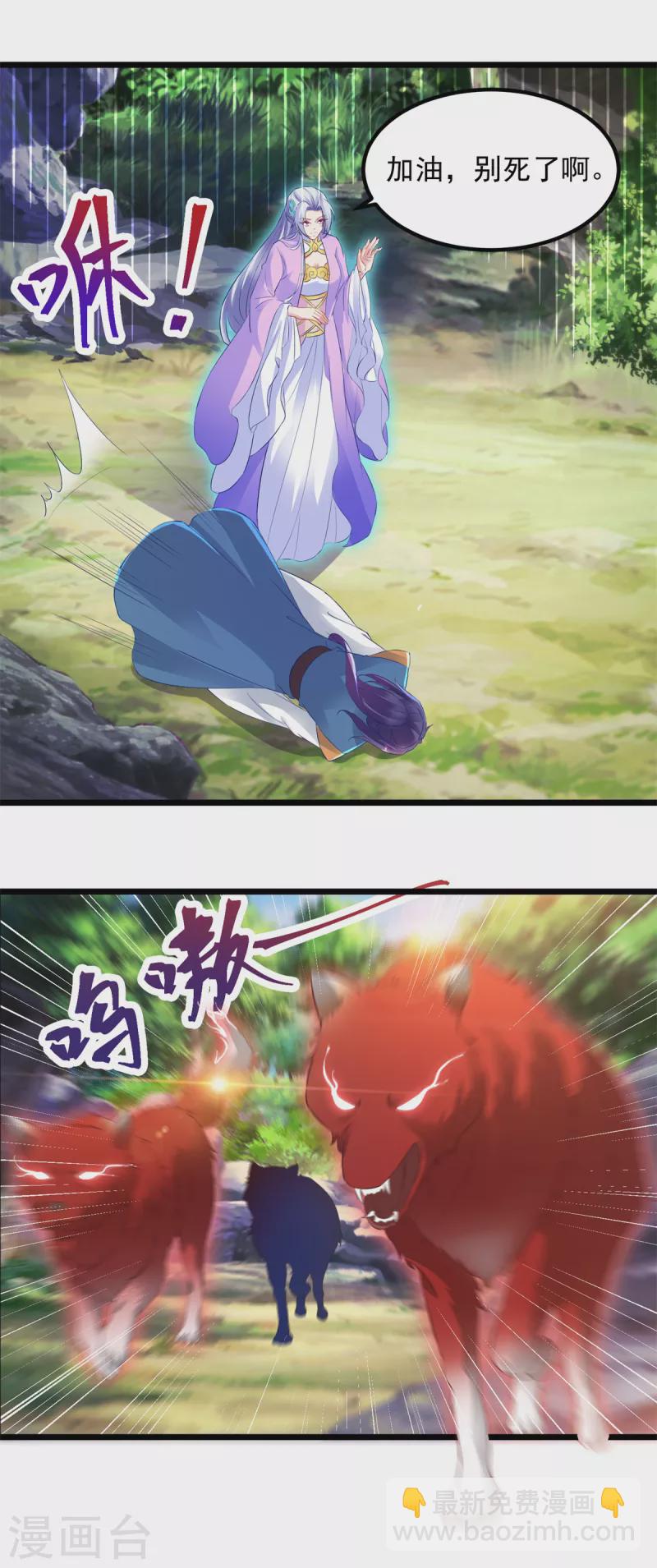 第116话 三只地炎狼4