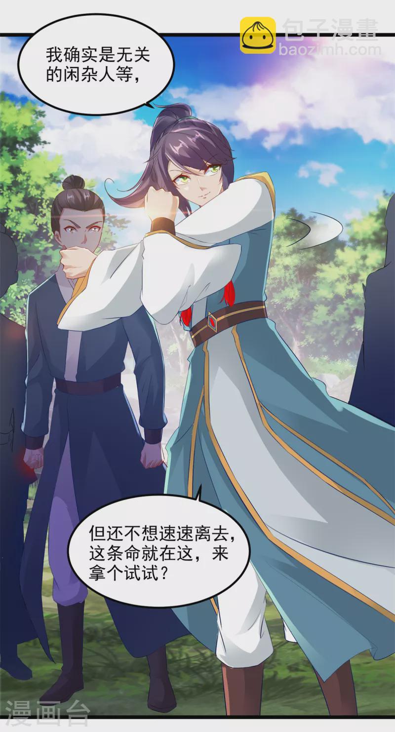 第117话 血煞丹11