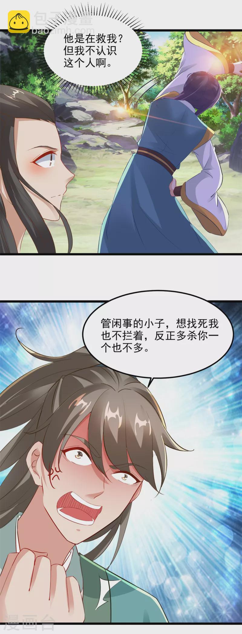 第117话 血煞丹12