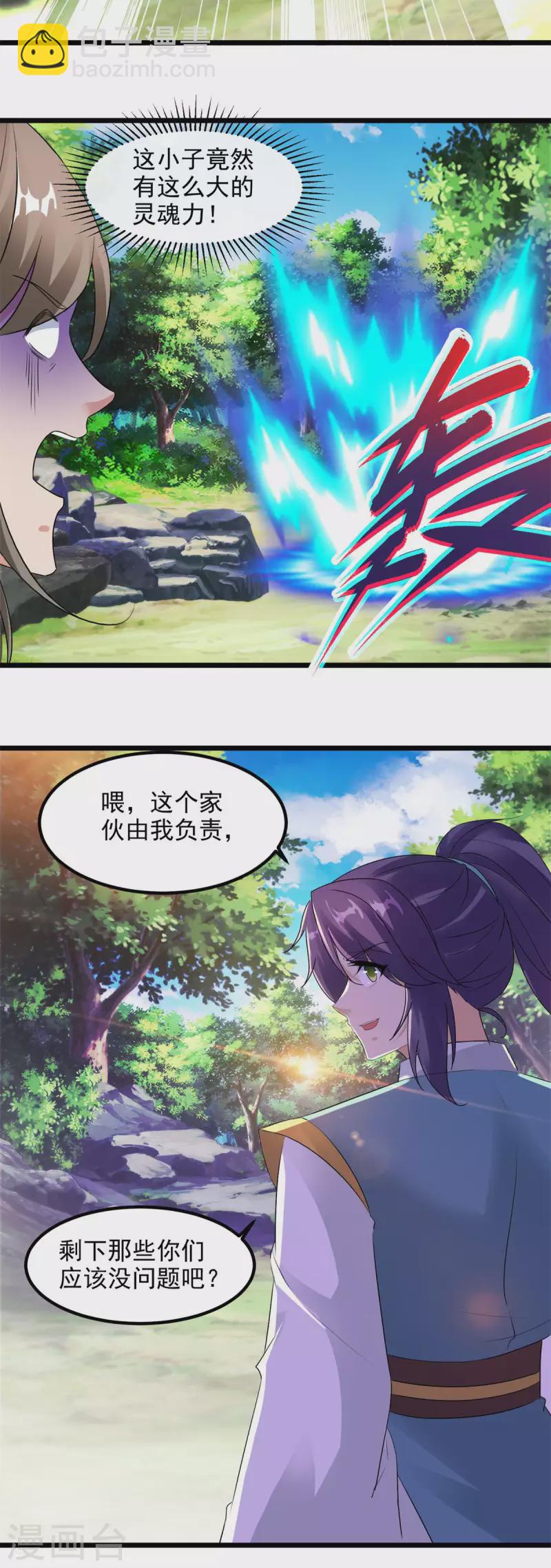 第117话 血煞丹17