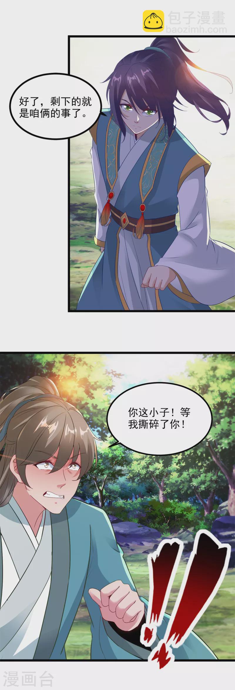 第117话 血煞丹19