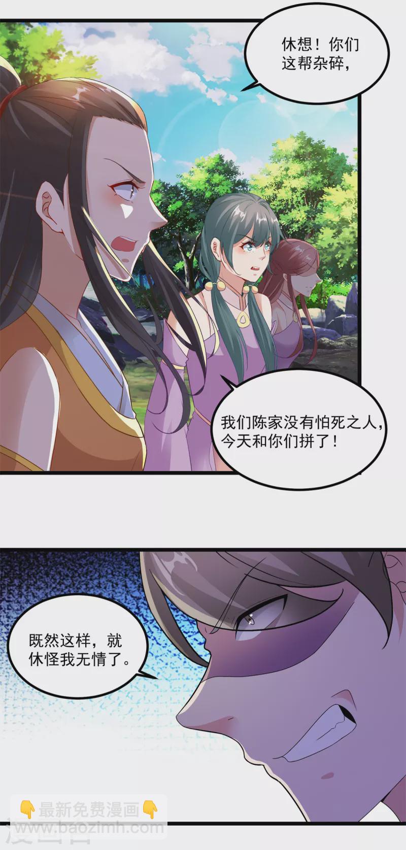 第117话 血煞丹3