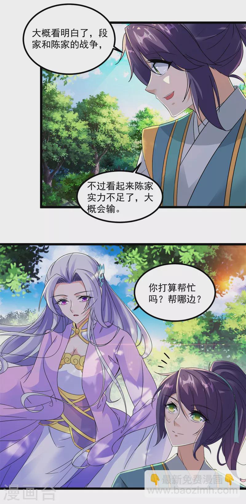 第117话 血煞丹6