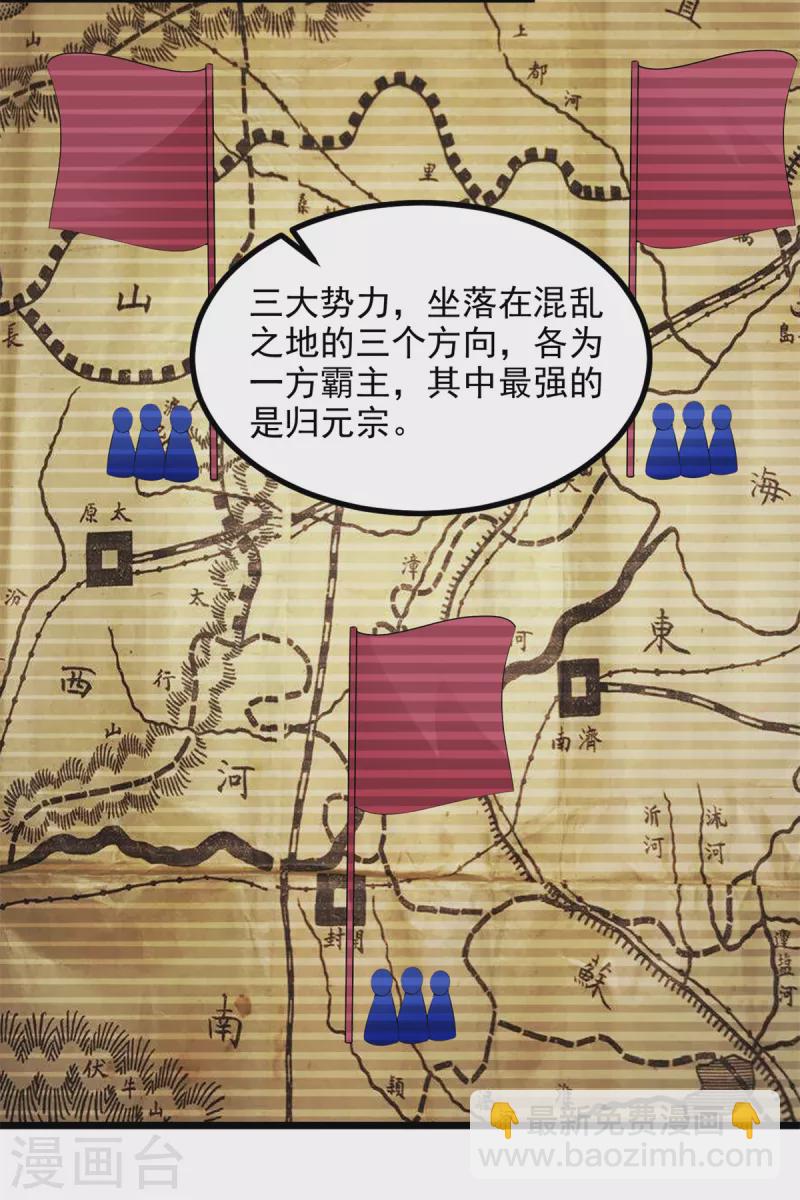 第118话 罡风之地19