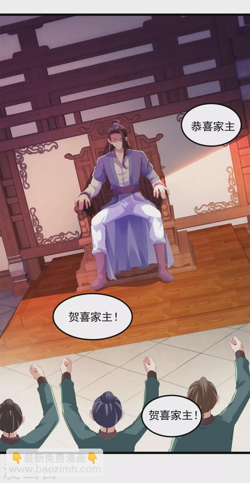 第123话 灭门陈家4