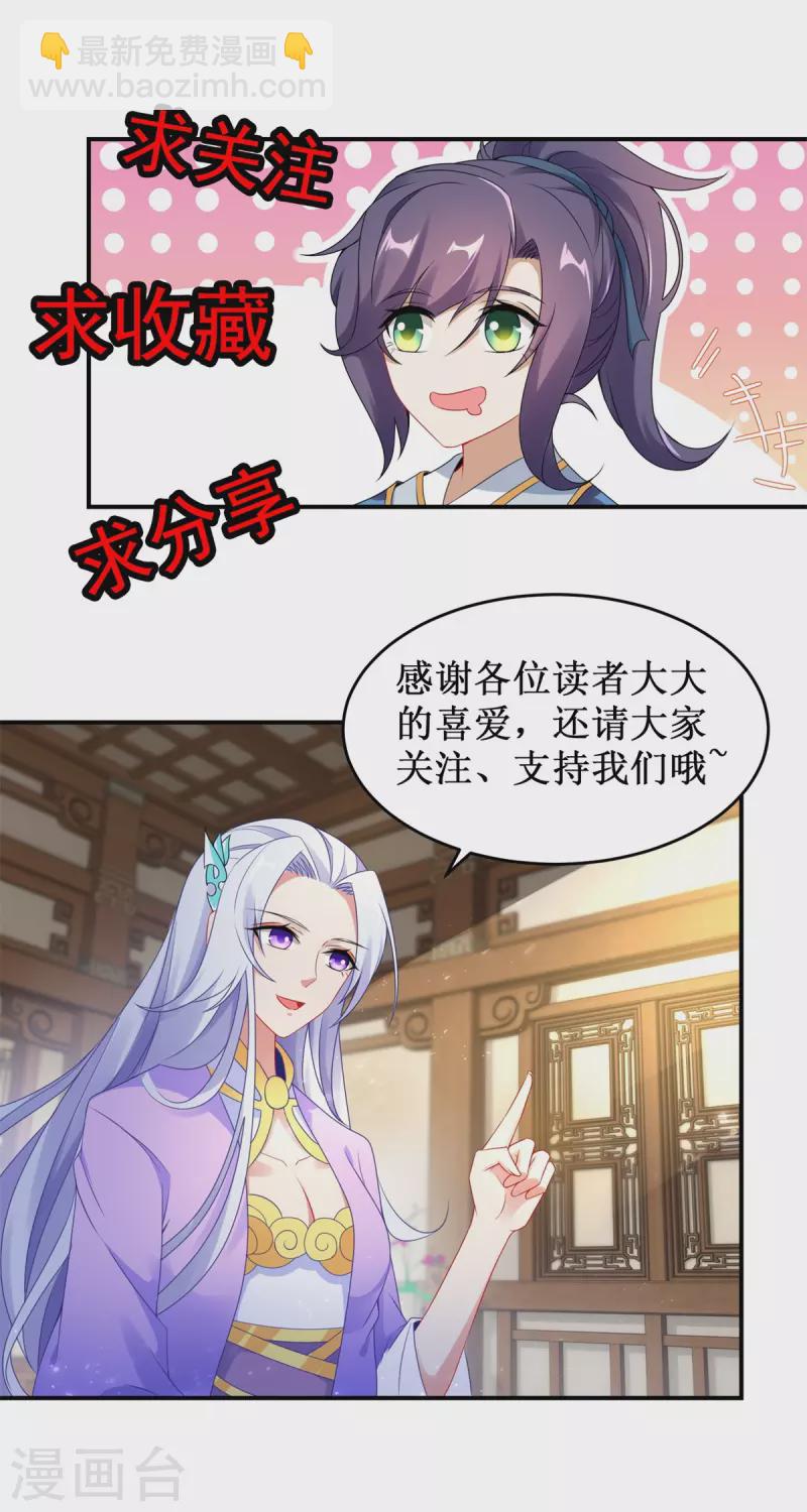 第124话 飞星破和风刃法21