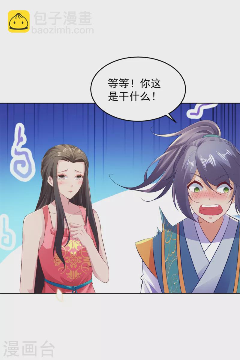 第126话 监视之下我能干啥啊1