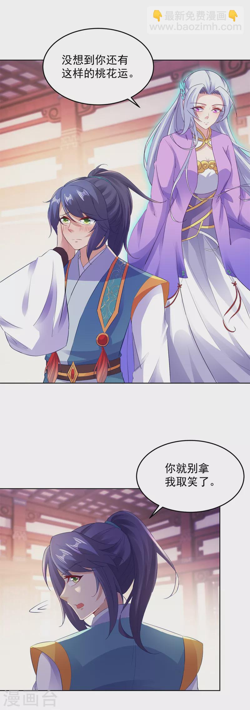 第126话 监视之下我能干啥啊10