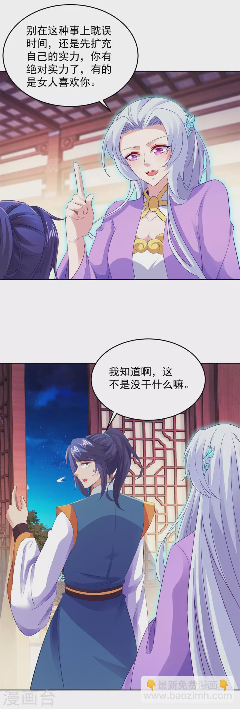 第126话 监视之下我能干啥啊11