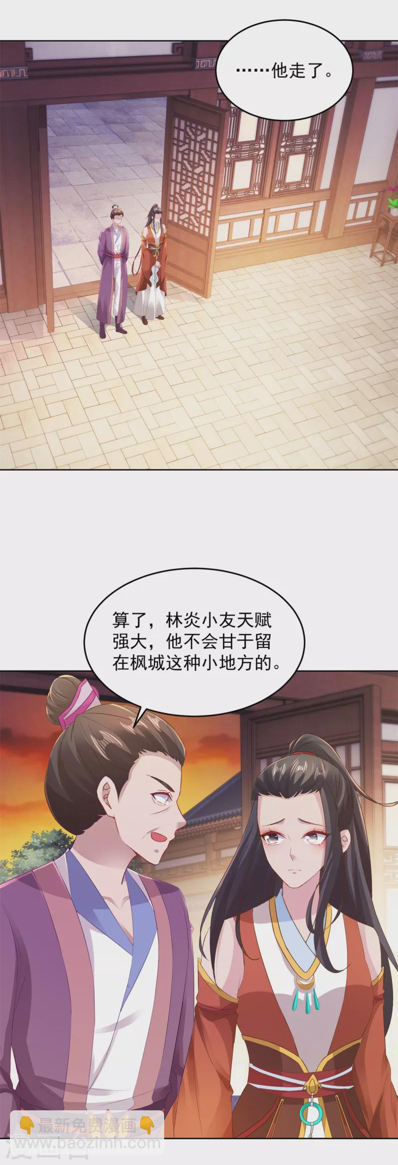 第126话 监视之下我能干啥啊14