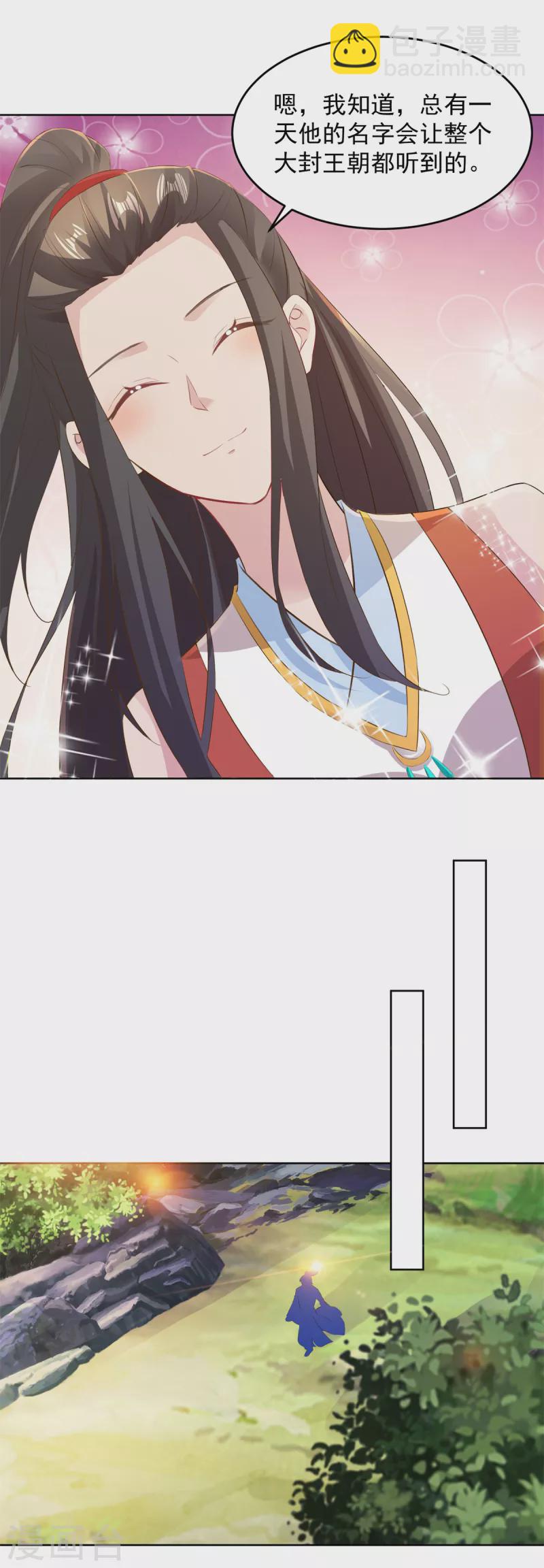 第126话 监视之下我能干啥啊15