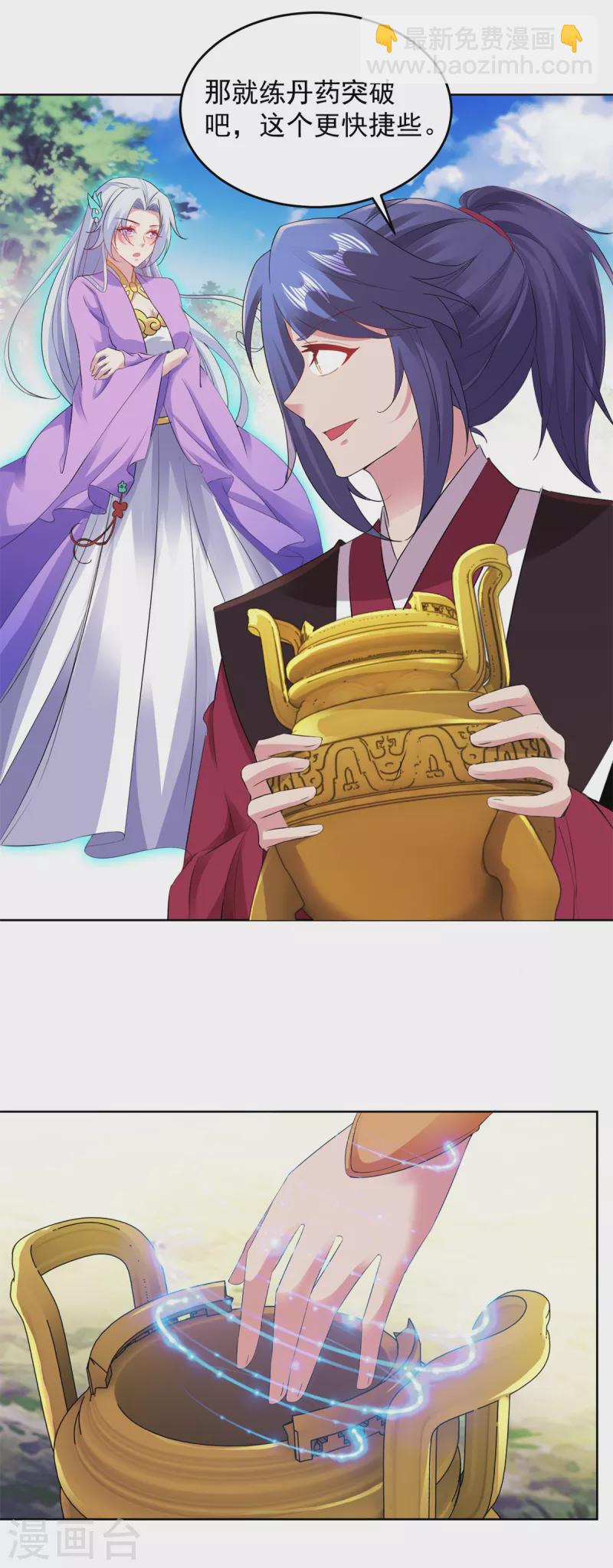 第126话 监视之下我能干啥啊17