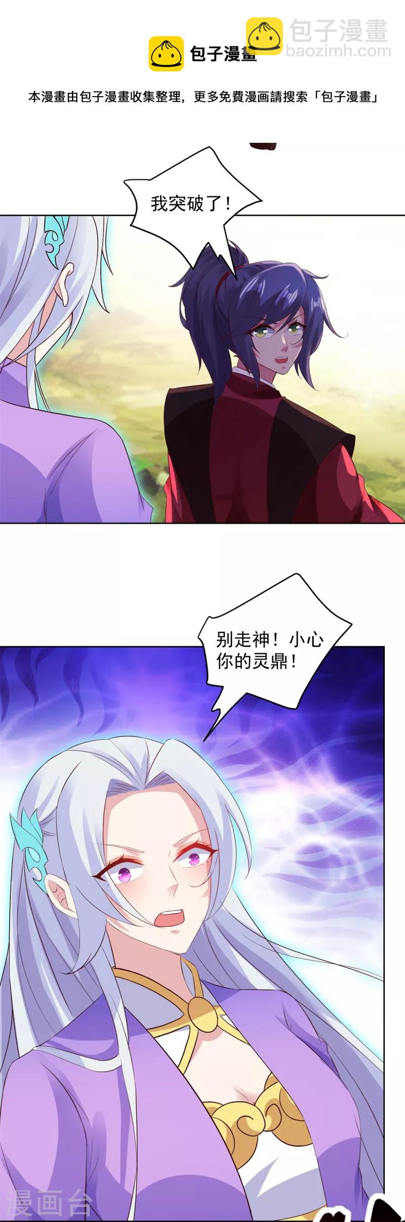 第126话 监视之下我能干啥啊21