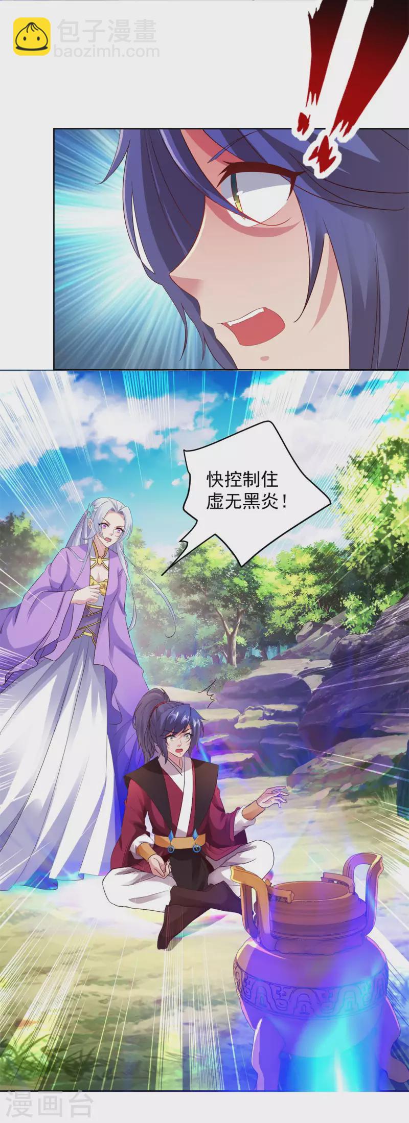 第126话 监视之下我能干啥啊22
