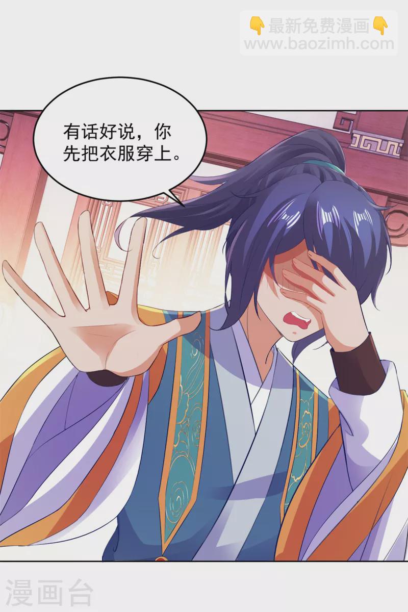 第126话 监视之下我能干啥啊3