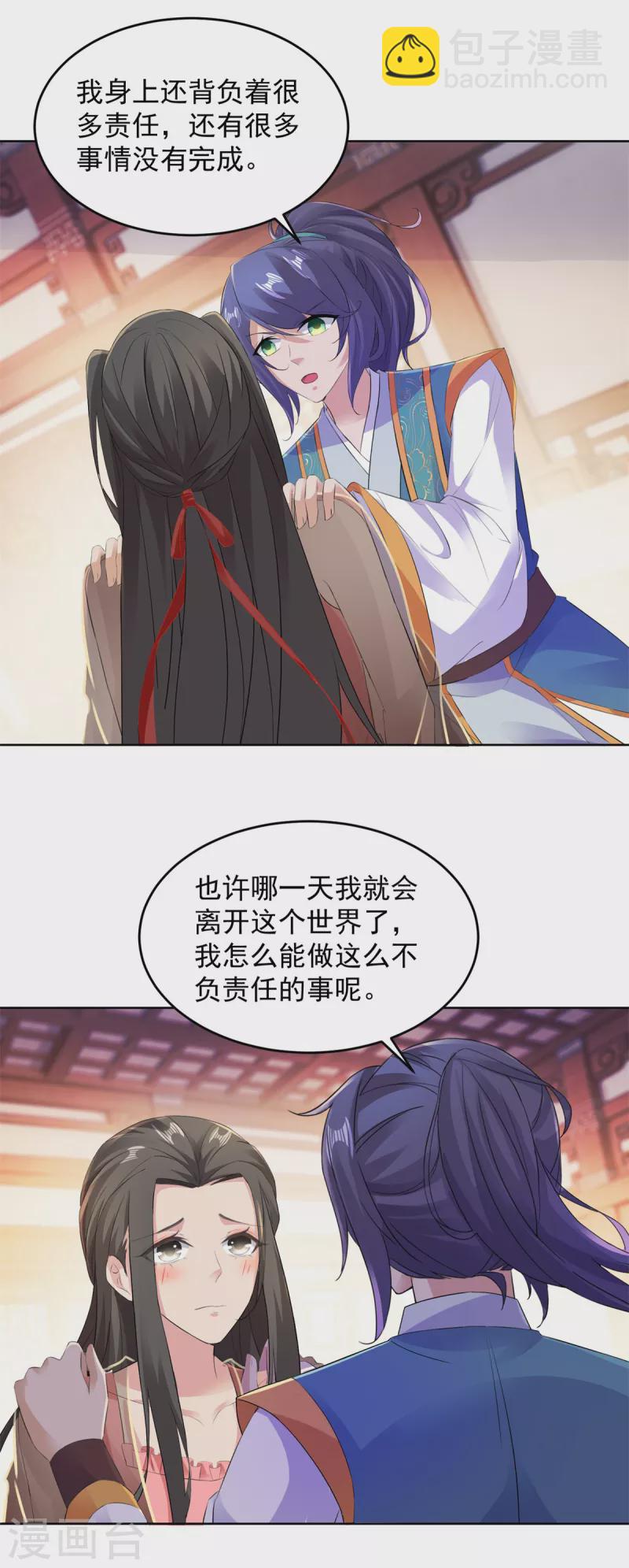 第126话 监视之下我能干啥啊6