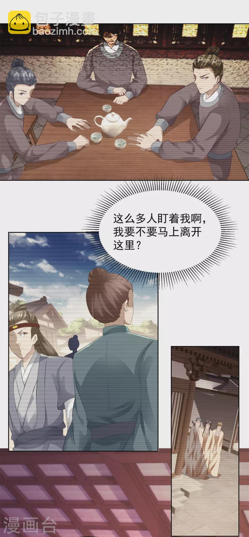 第129话 黑袍公主盯上你17