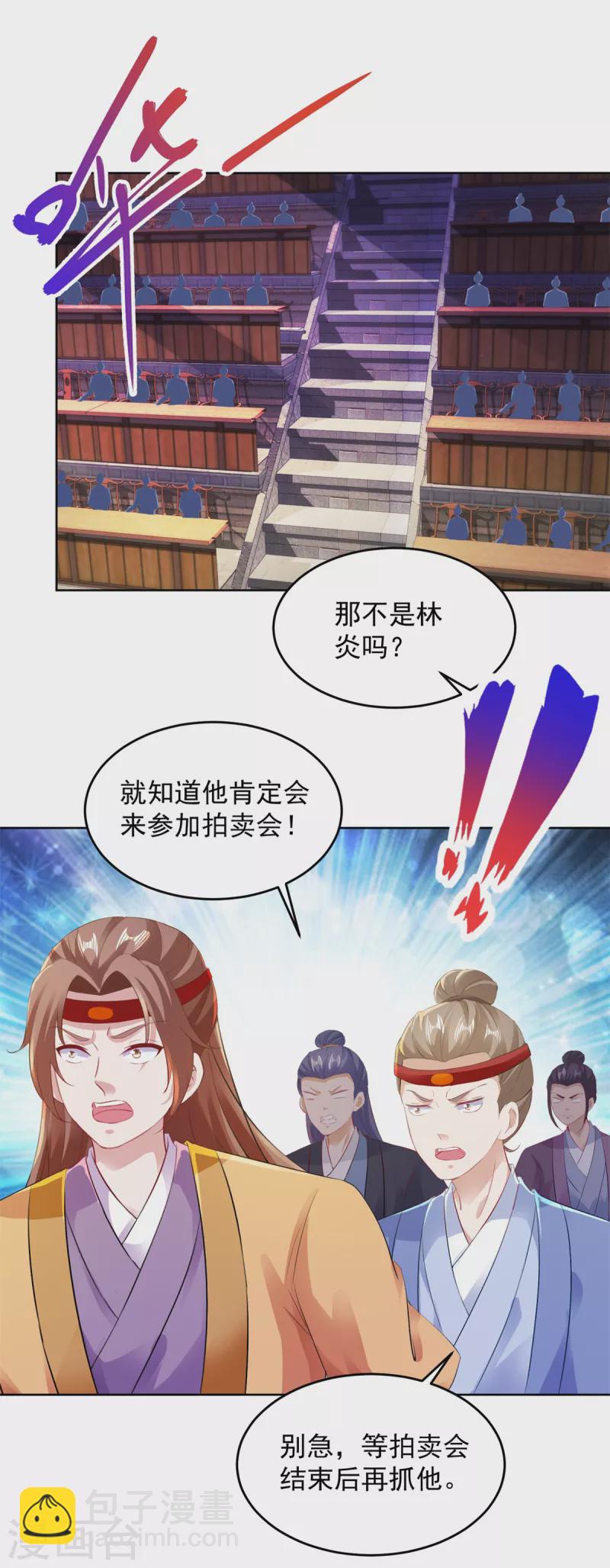 第129话 黑袍公主盯上你5