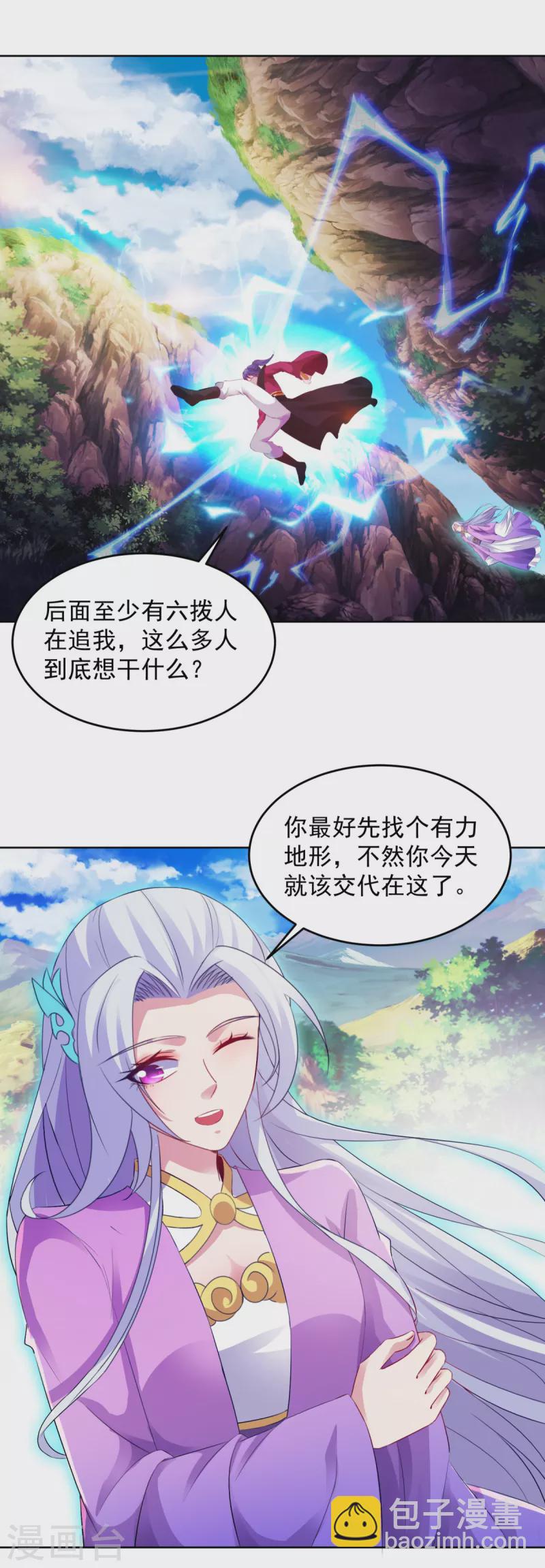 第130话 大峡谷之战11