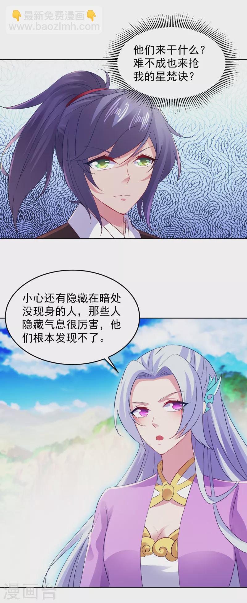 第130话 大峡谷之战18
