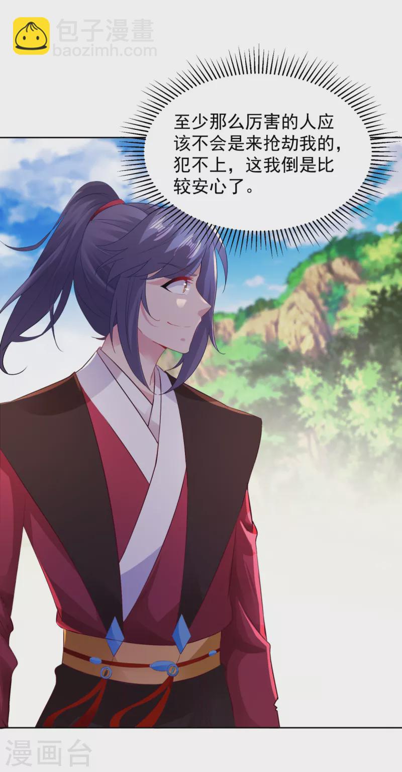 第130话 大峡谷之战19