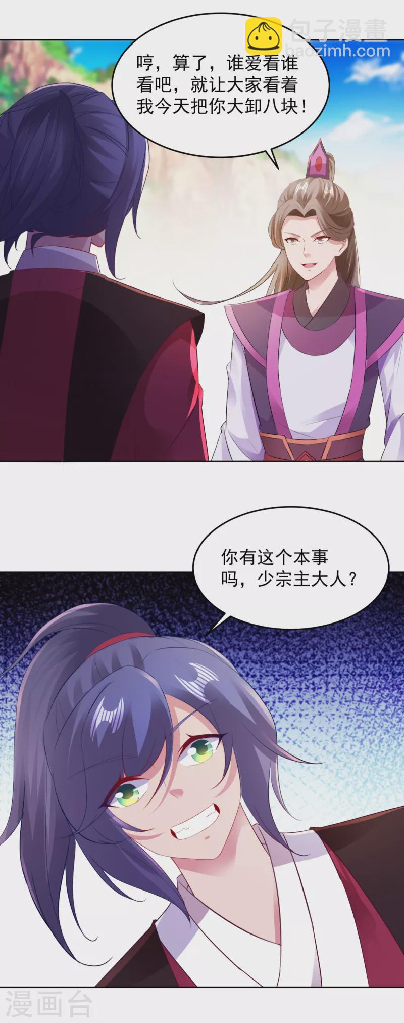 第130话 大峡谷之战20