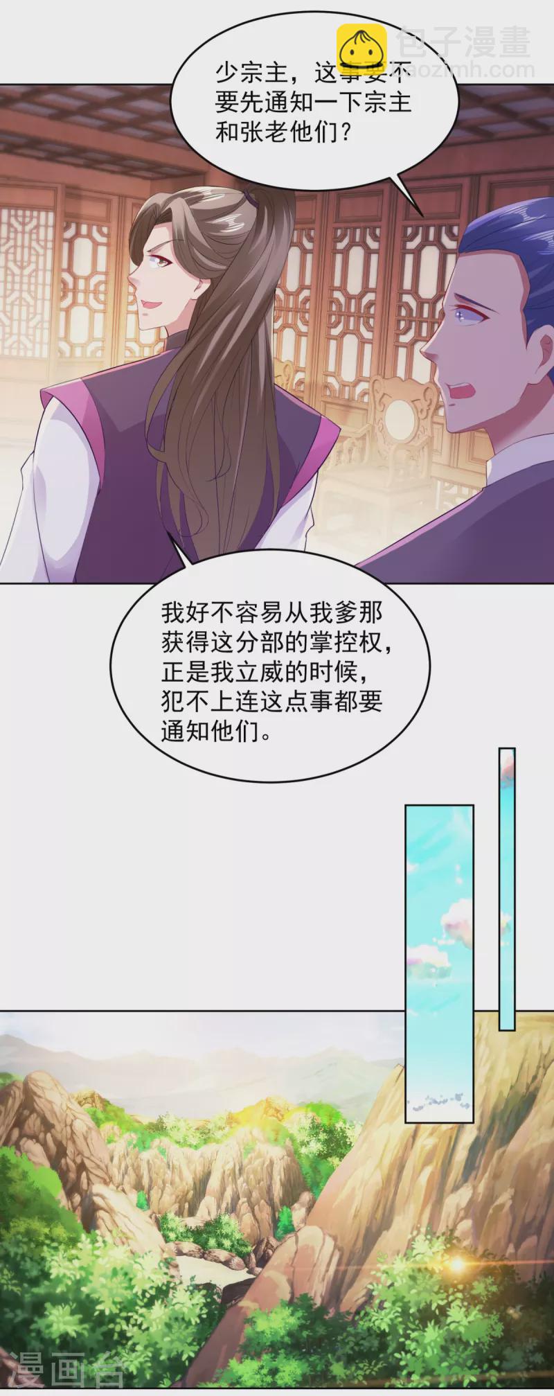 第130话 大峡谷之战9