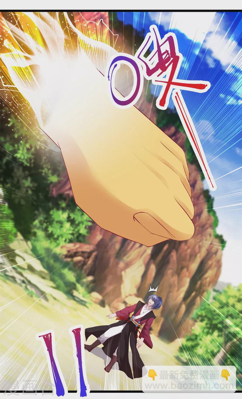 第131话 限时的三星大武师13