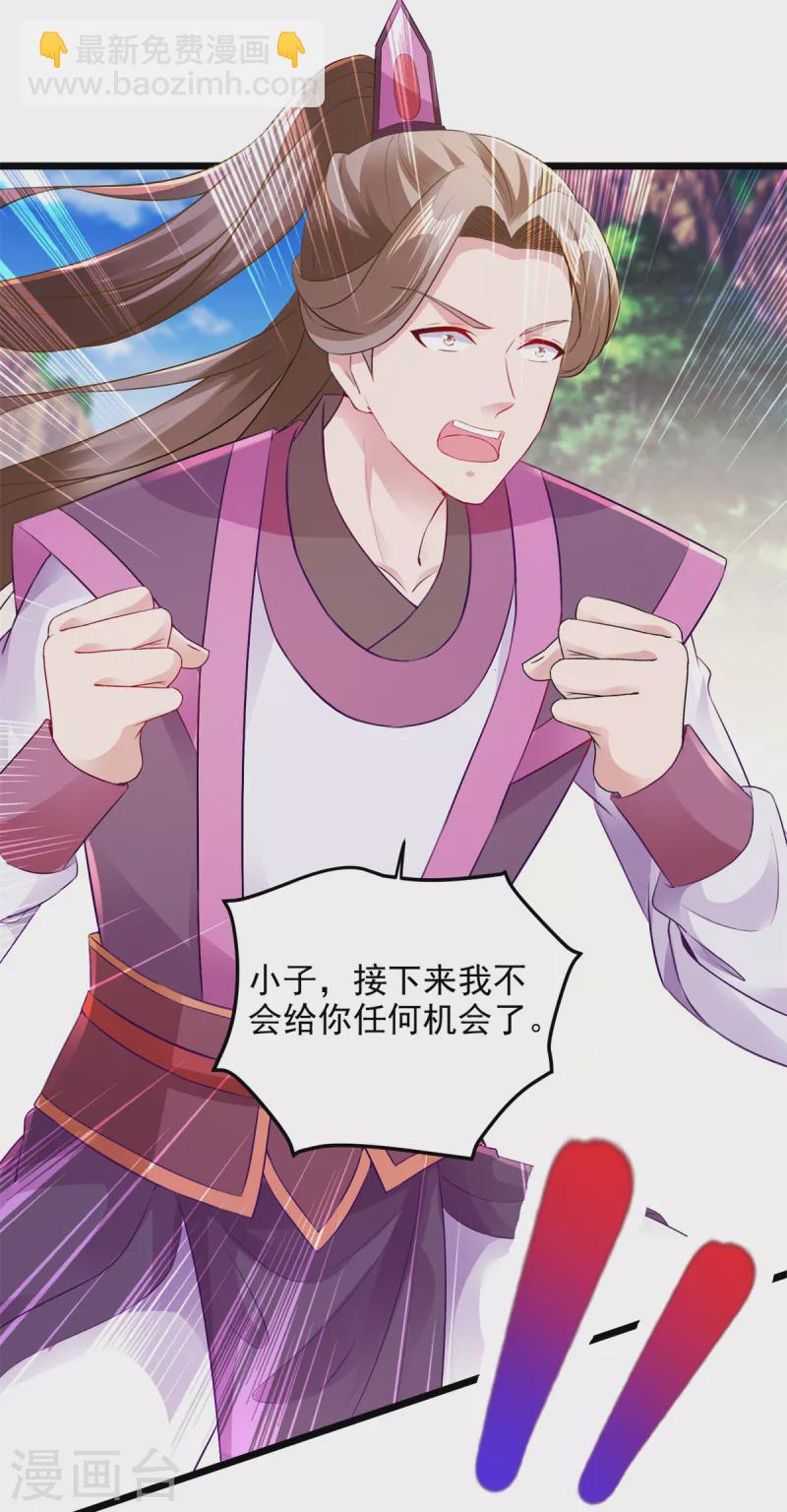 第131话 限时的三星大武师22