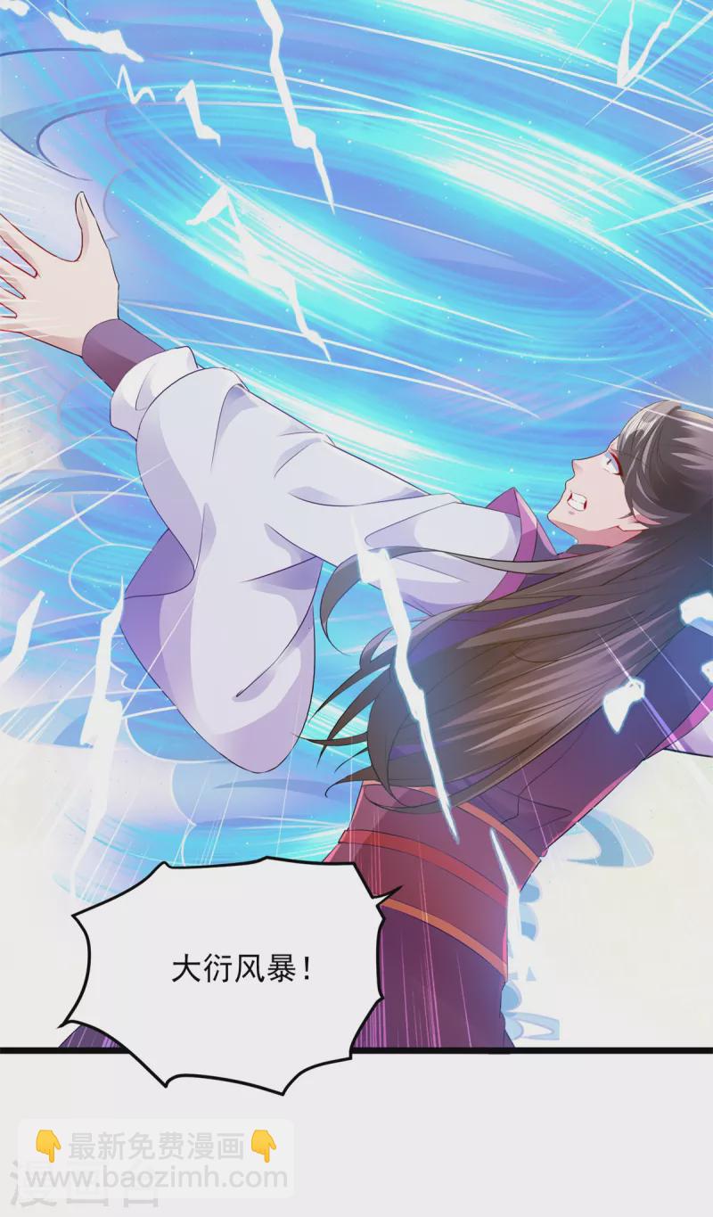 第131话 限时的三星大武师24