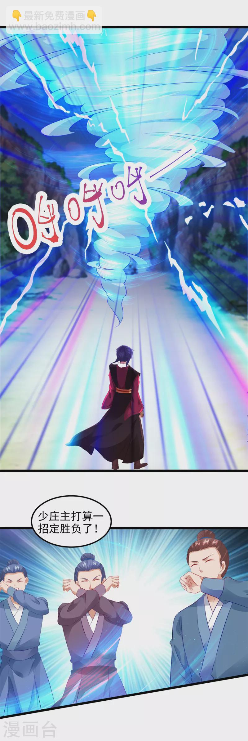 第131话 限时的三星大武师25