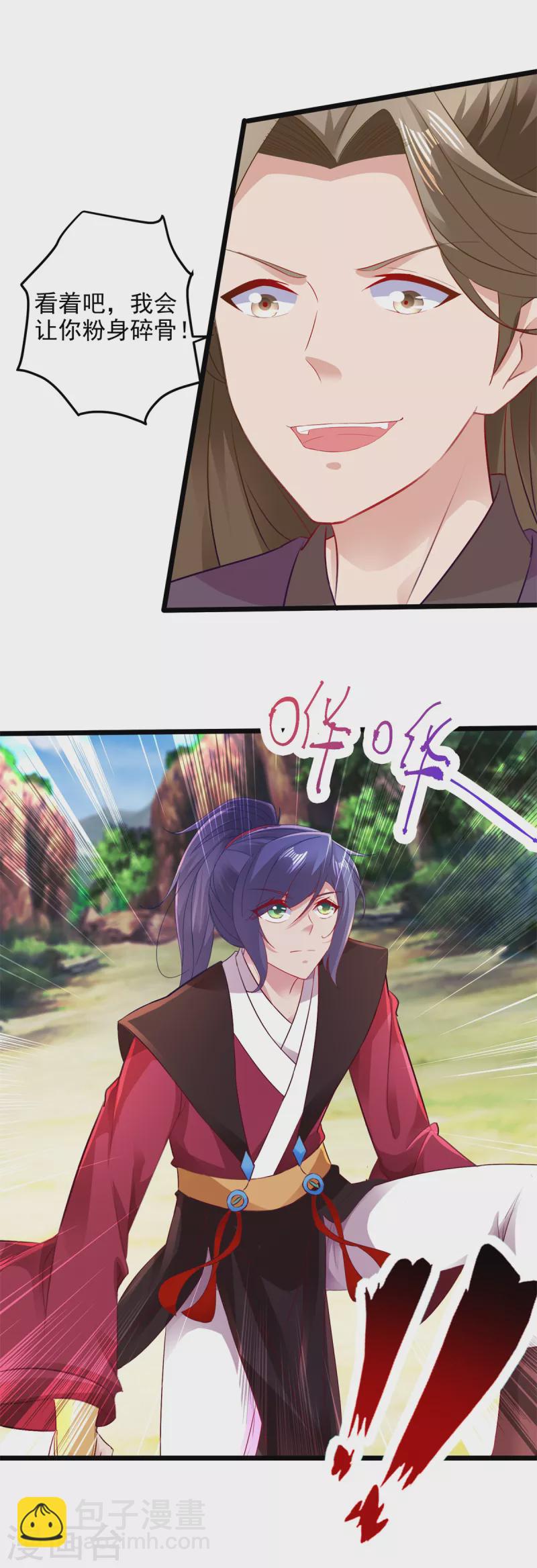 第131话 限时的三星大武师26