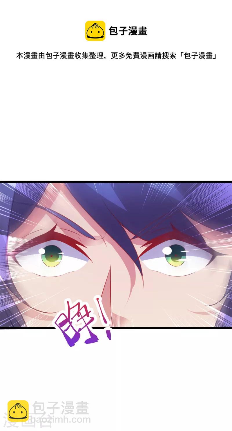 第131话 限时的三星大武师3