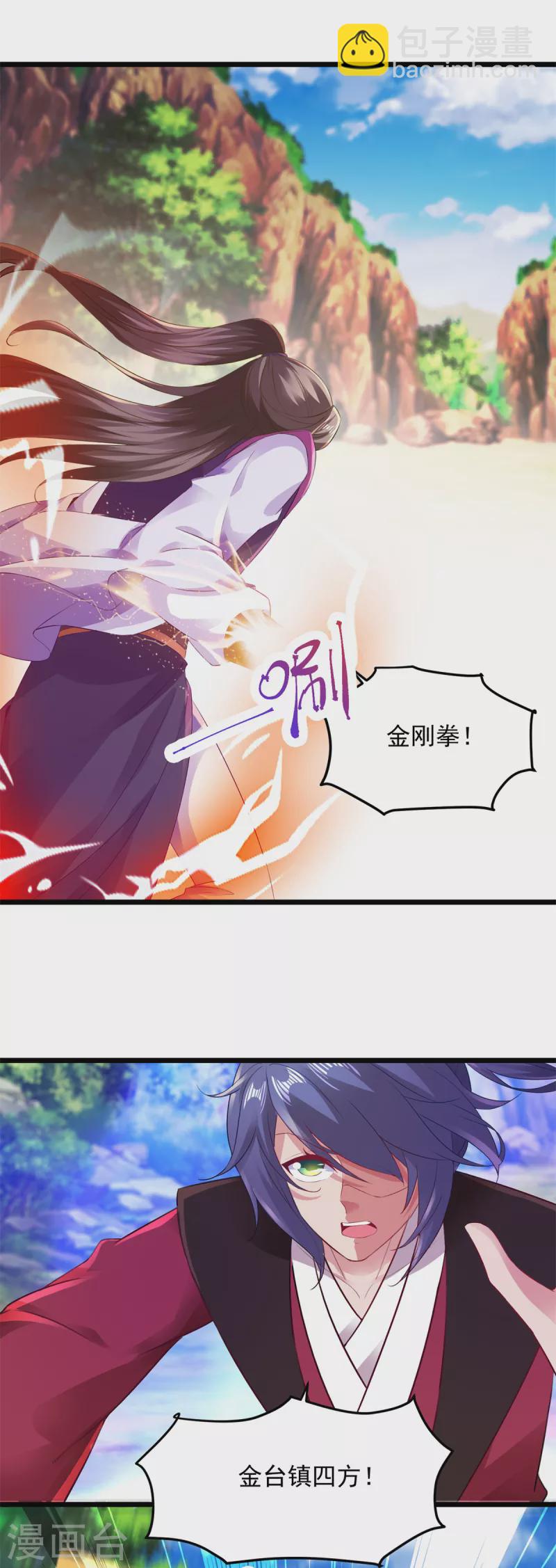 第131话 限时的三星大武师5