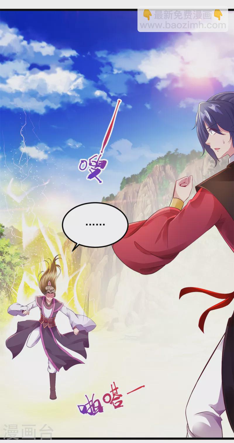 第131话 限时的三星大武师8