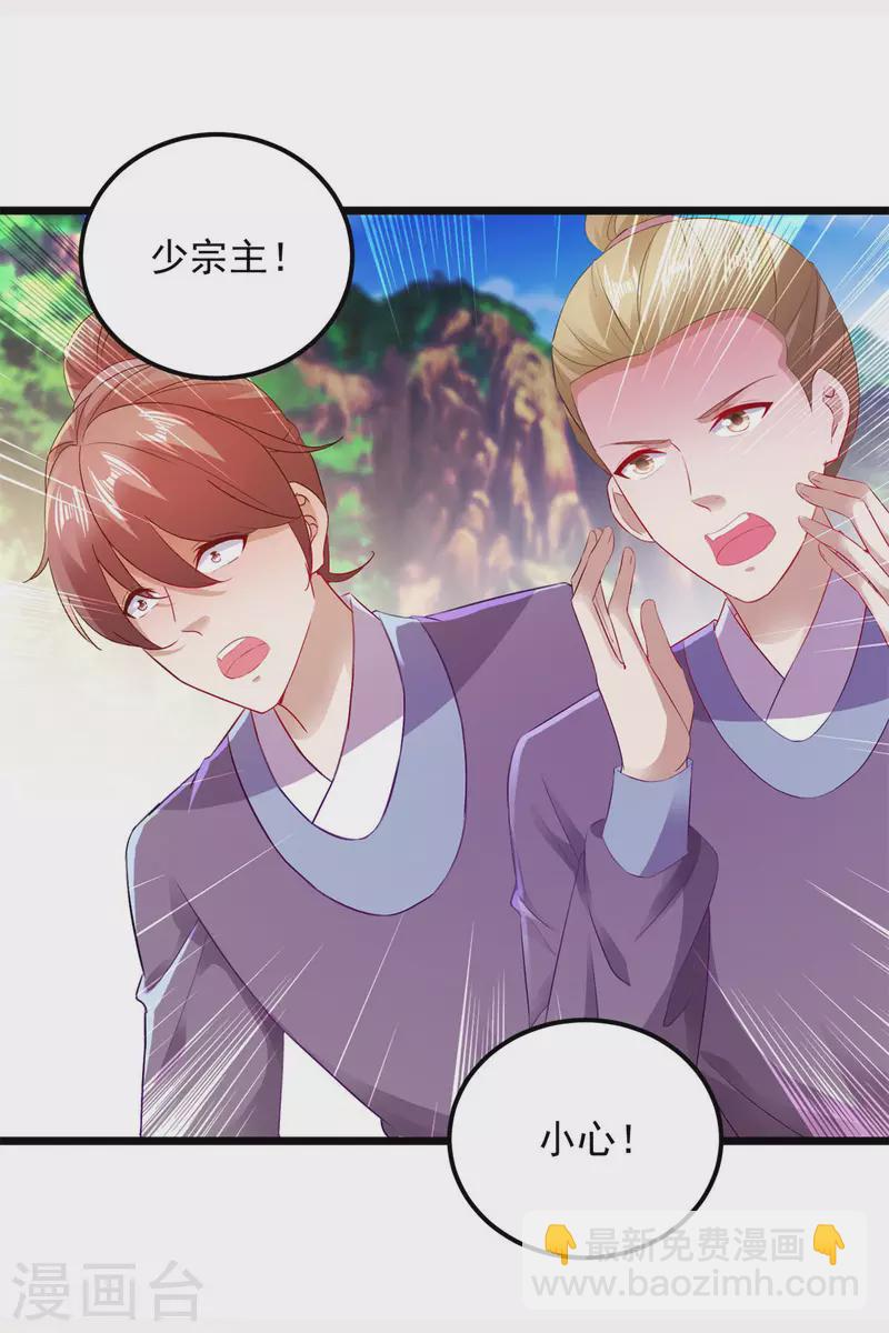 第132话 内藏的铠甲11