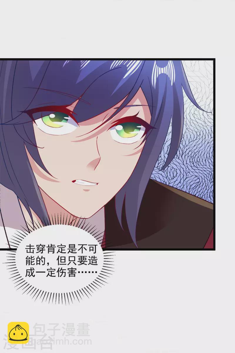 第132话 内藏的铠甲19