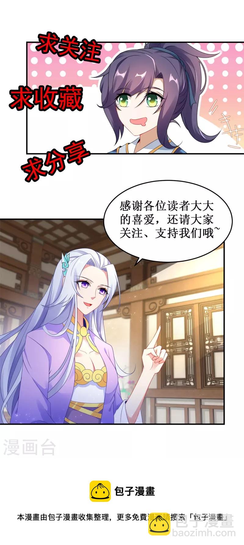 第132话 内藏的铠甲23