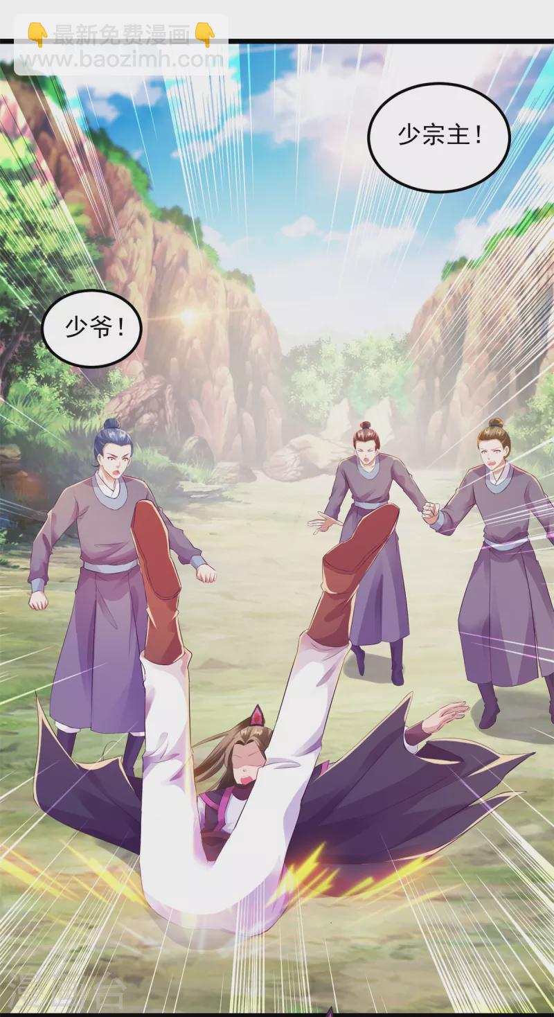 第133话 识破秘密的人10