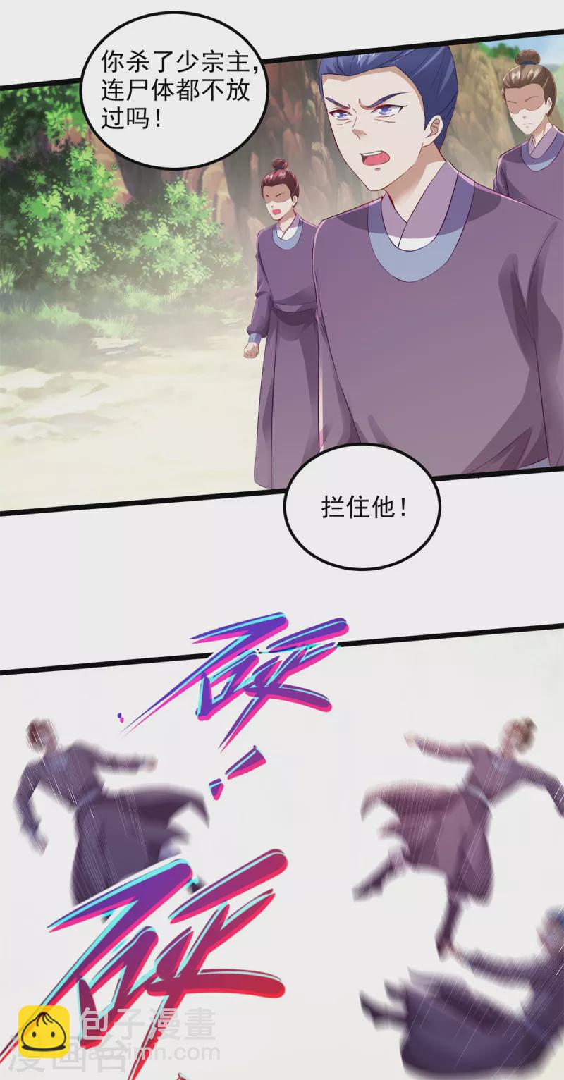 第133话 识破秘密的人14
