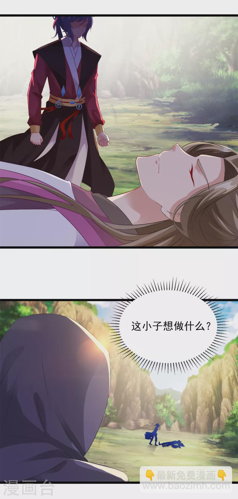 第133话 识破秘密的人16