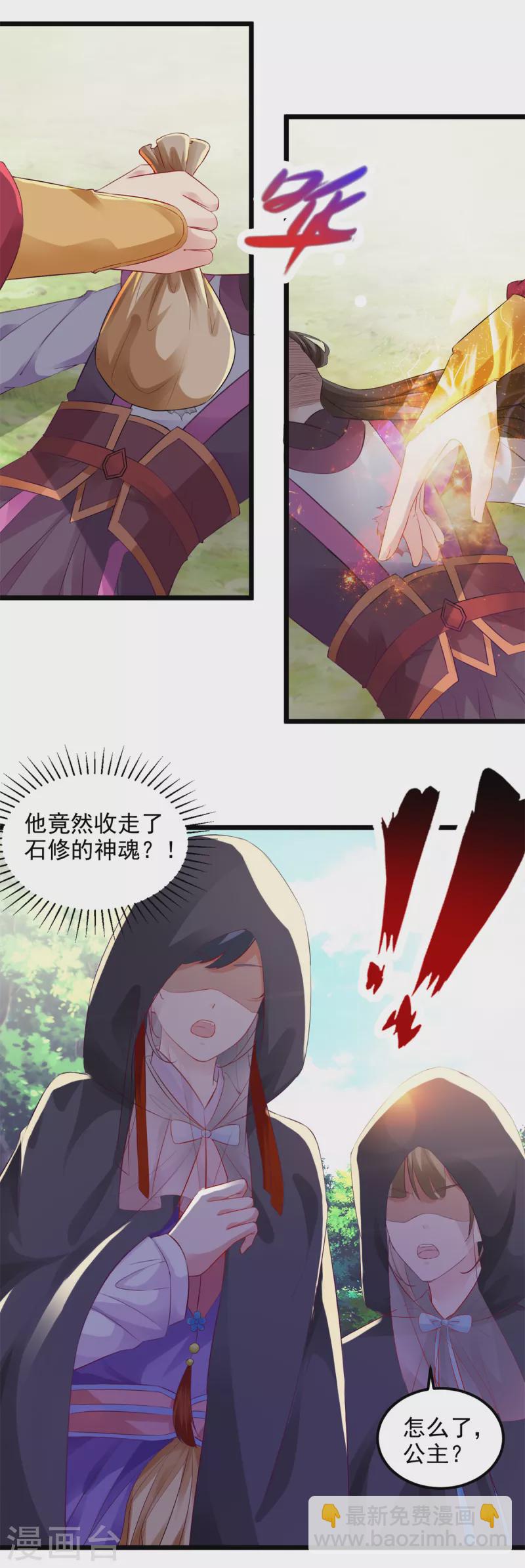 第133话 识破秘密的人17
