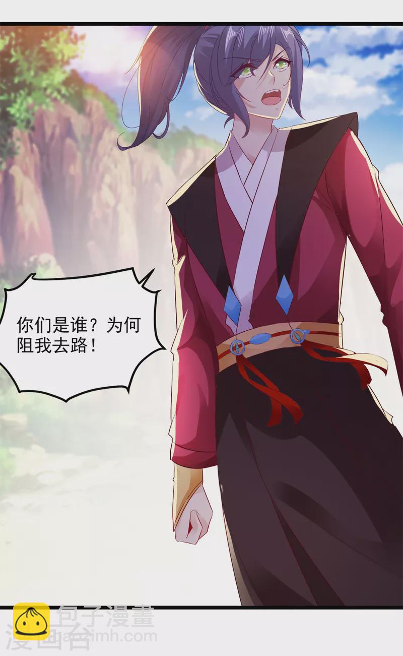 第133话 识破秘密的人21