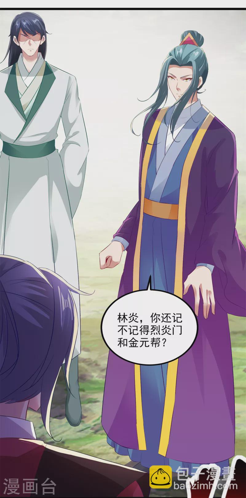 第133话 识破秘密的人22