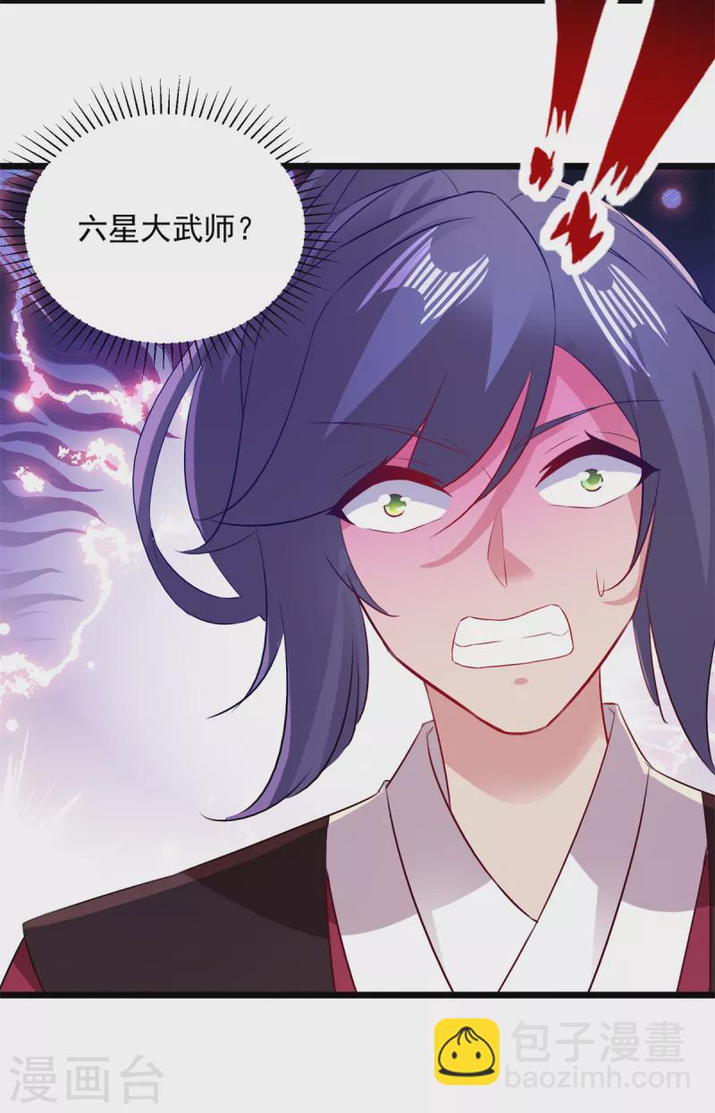 第133话 识破秘密的人23