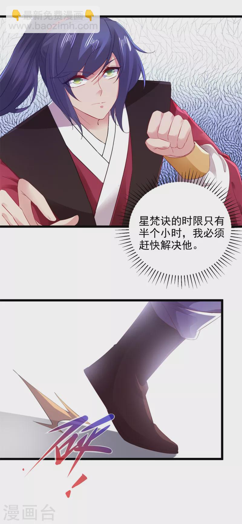 第133话 识破秘密的人3