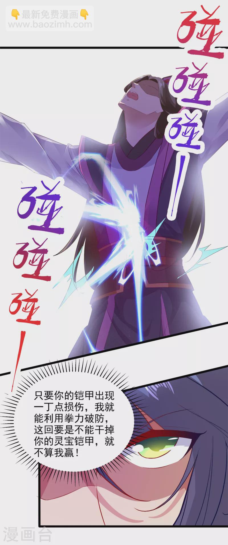 第133话 识破秘密的人8