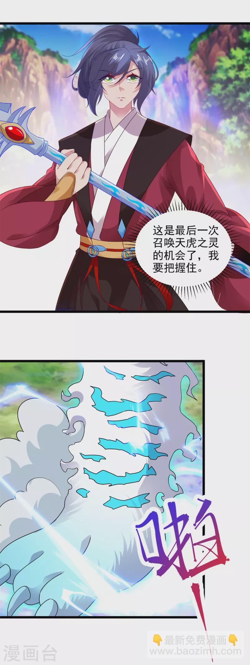 第134话 虚晃一灵11