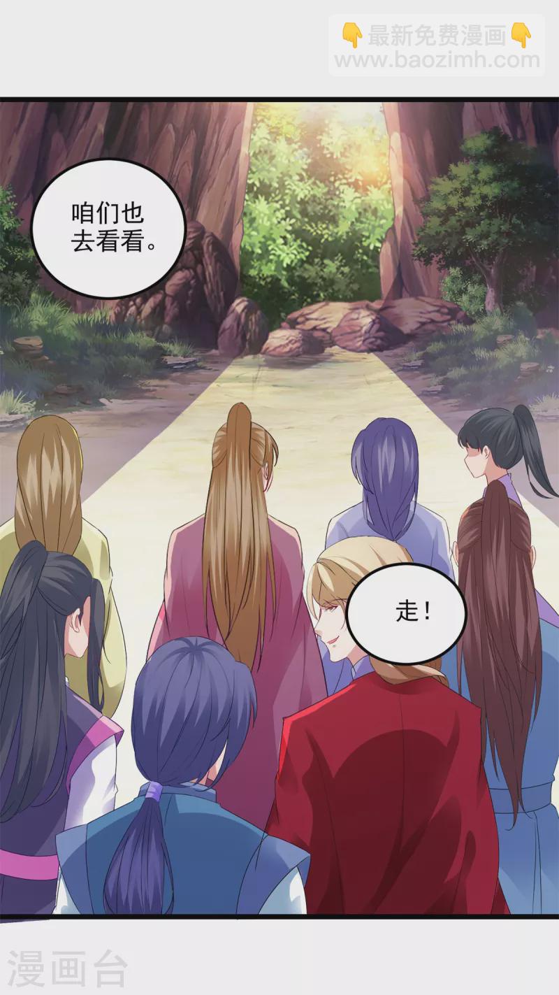 第134话 虚晃一灵23